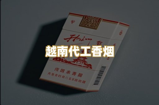 云霄精选货源